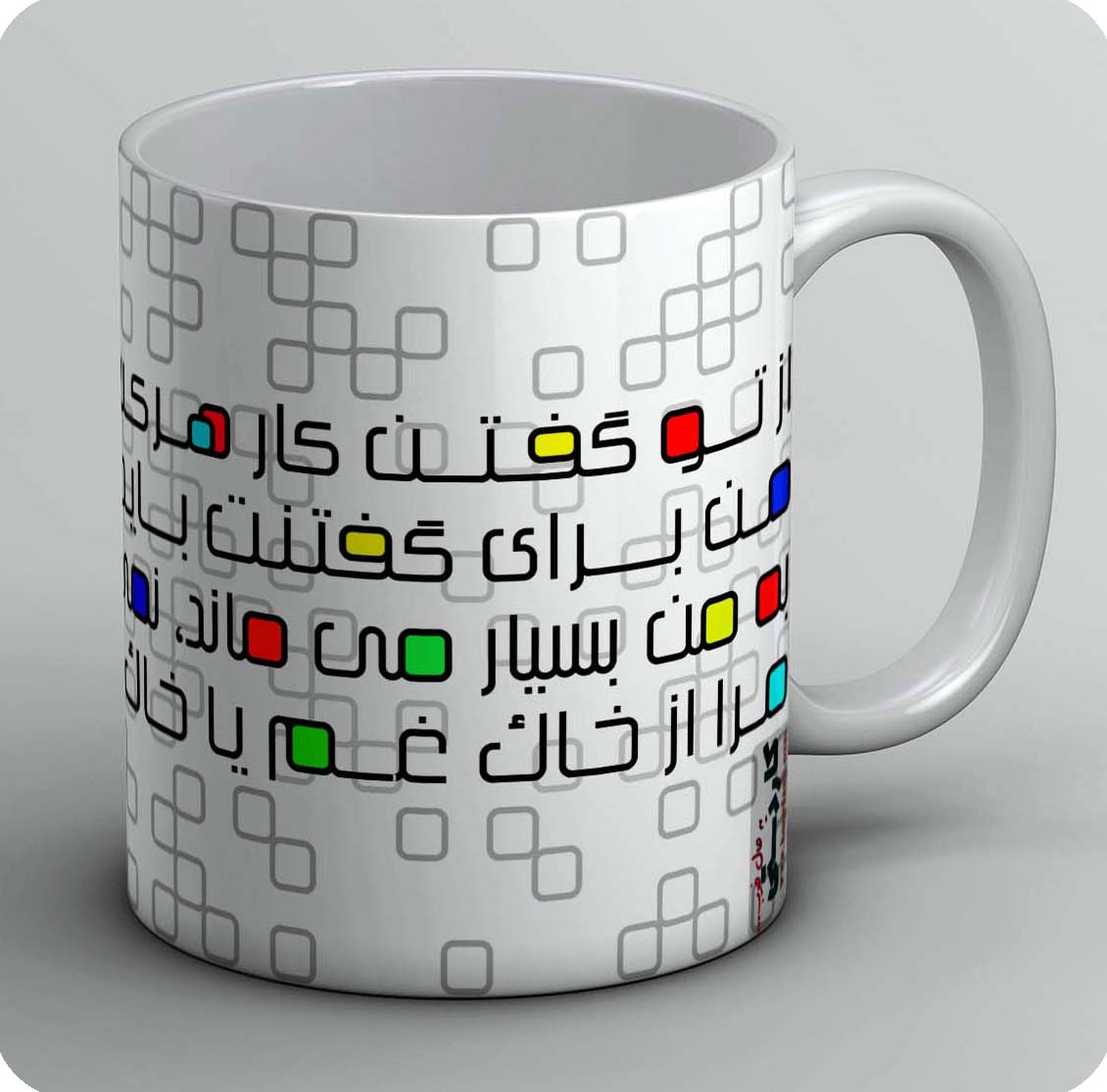 ماگ از تو گفتن